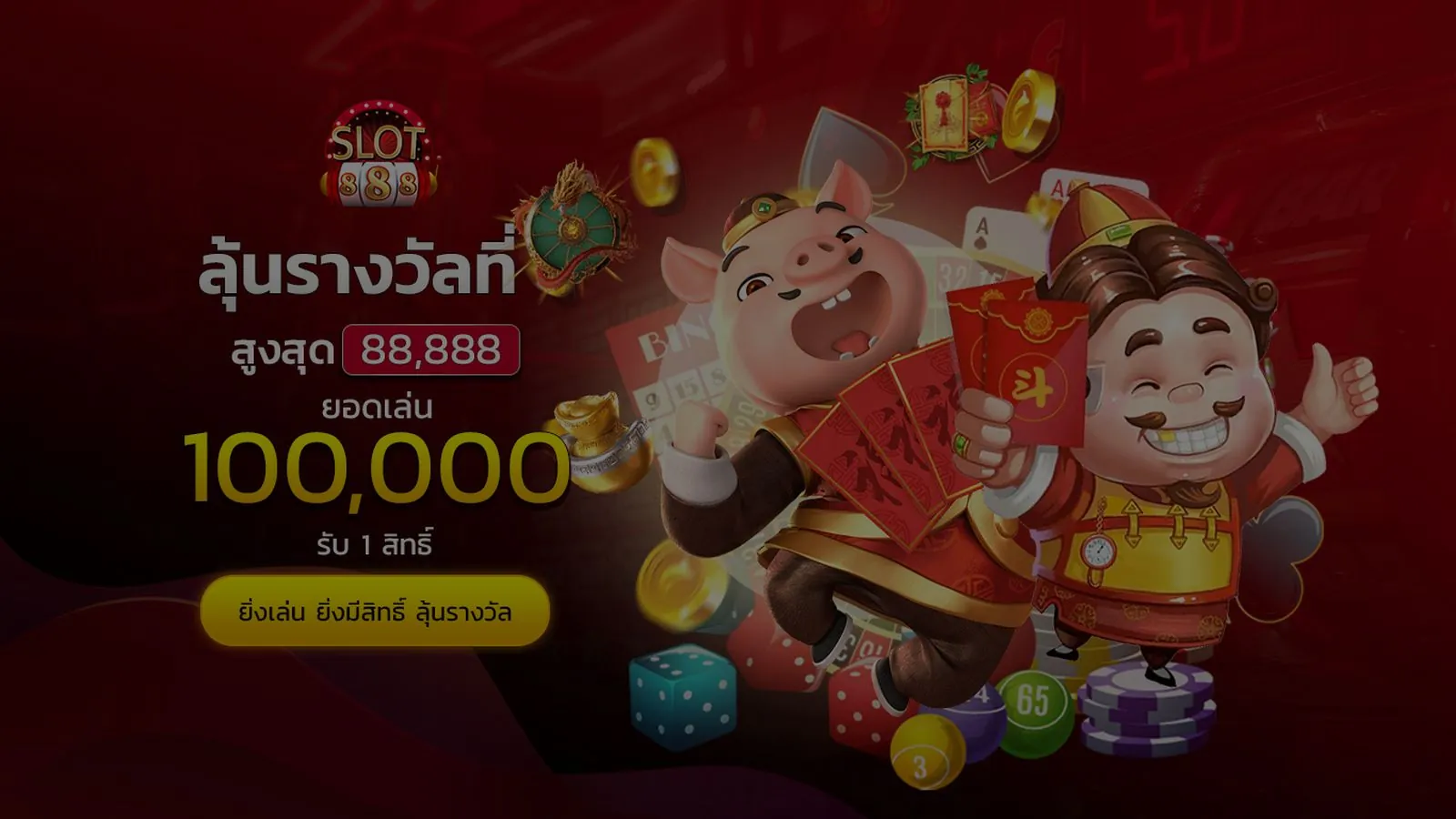 SLOT888 เว็บสล็อตออนไลน์
